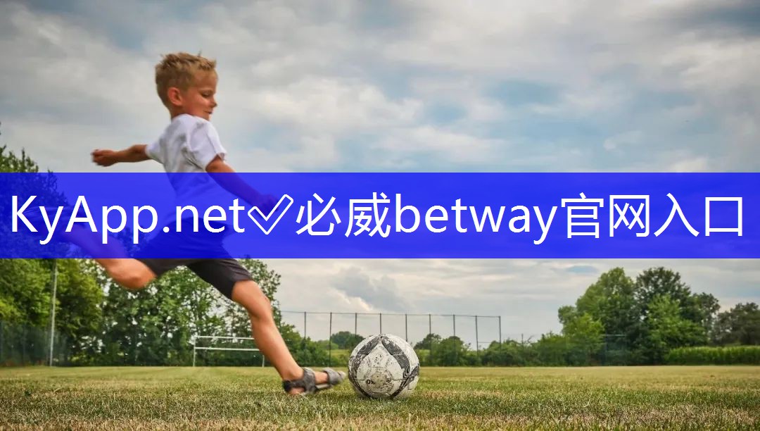 必威:别在体能不济时放弃比赛!篮球架大梁教你科学分配体力!