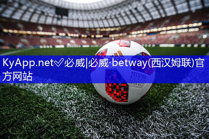 betway必威:硅pu篮球场加强层材料
