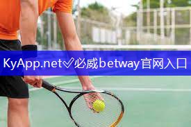 ⚽️必威betway官网入口:一般乒乓球台多厚的最好