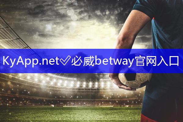 ⚽️betway必威:烟台正规乒乓球台