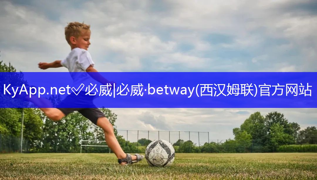 betway必威:正规的乒乓球台推荐