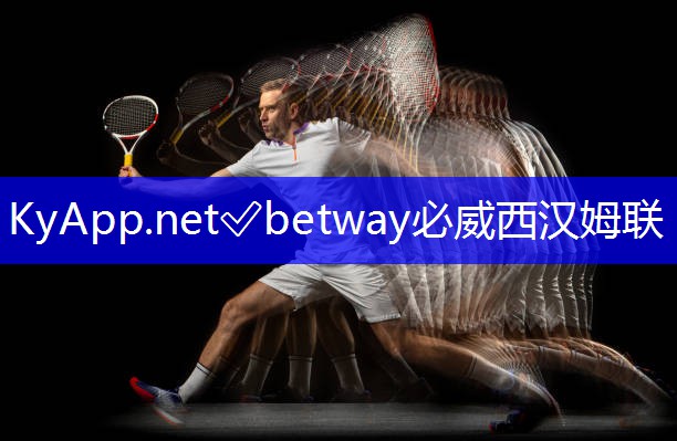 betway必威西汉姆联:挑战自我极限,双杠臂屈伸滑板打造完美肌肉线条