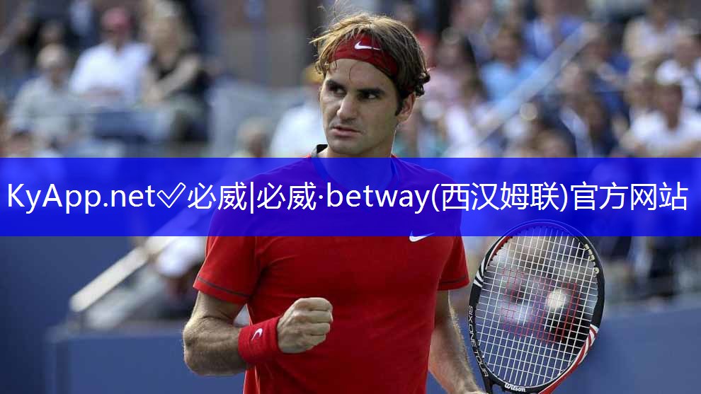 ⚽️必威:强化训练利器!了解塑胶跑道材质成分对身体的益处!