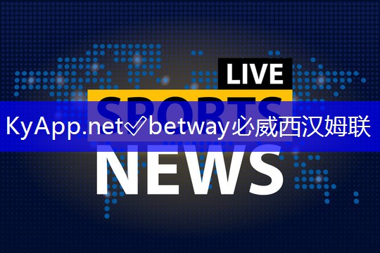 ⚽️必威betway官网入口:室内最新健身器材推荐