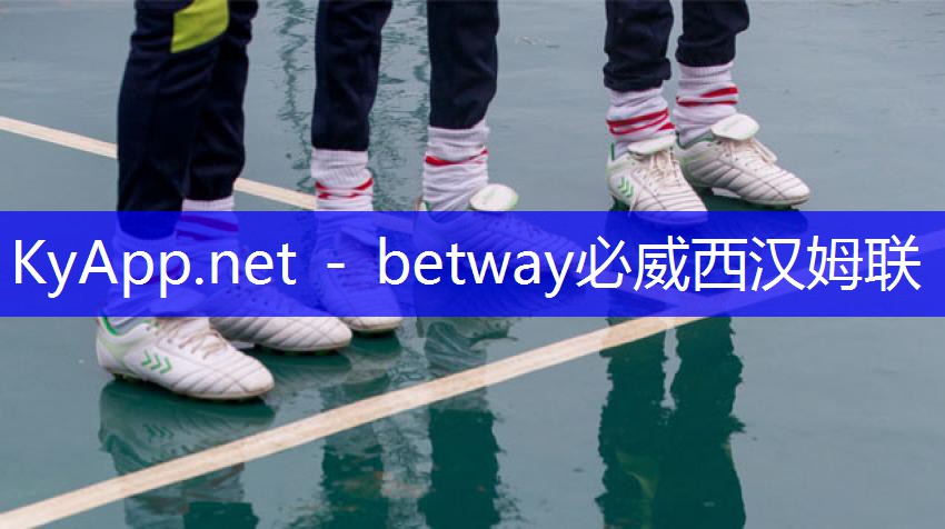 ⚽️betway必威西汉姆联:儿童篮球训练器材用法