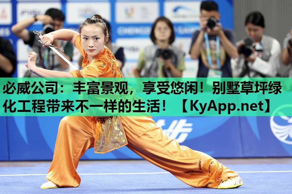 必威公司:丰富景观,享受悠闲!别墅草坪绿化工程带来不一样的生活!