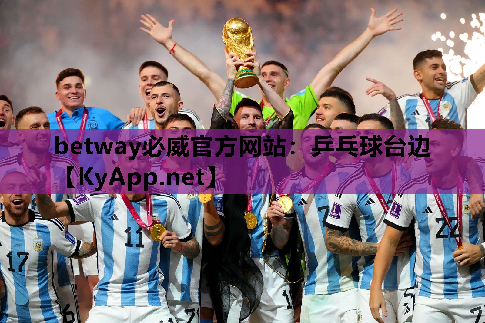 betway必威官方网站:乒乓球台边