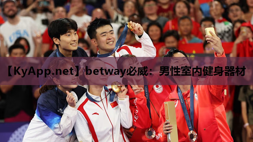 betway必威:男性室内健身器材