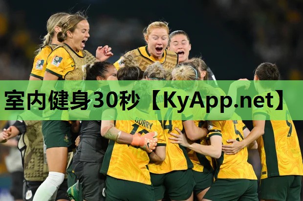 室内健身30秒
