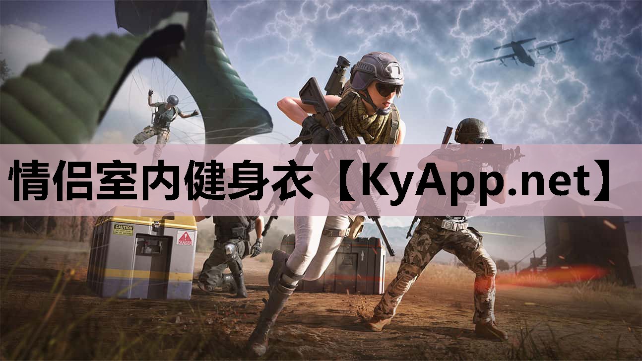 情侣室内健身衣