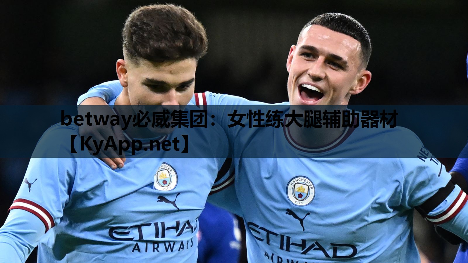 betway必威集团:女性练大腿辅助器材