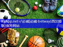 篮球场硅pu场地