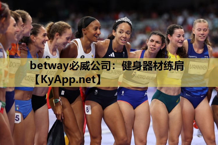 健身器材练肩