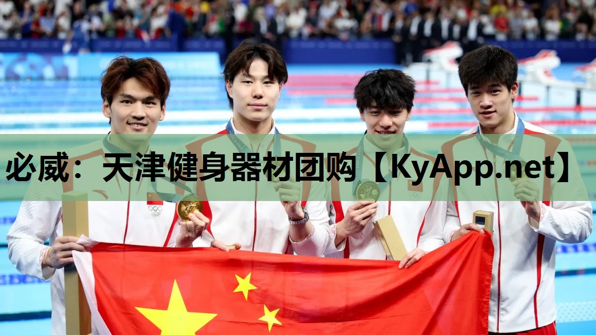 天津健身器材团购
