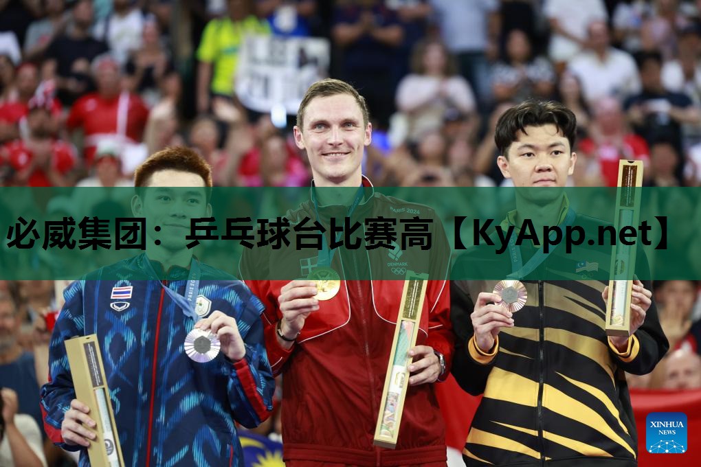 乒乓球台比赛高