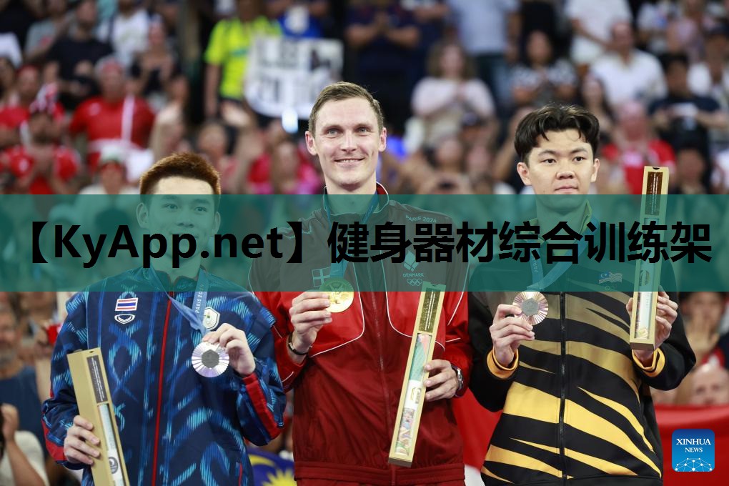 健身器材综合训练架