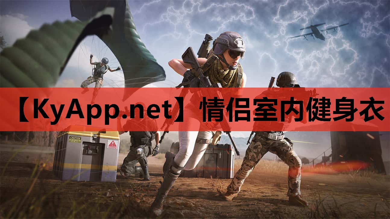 情侣室内健身衣
