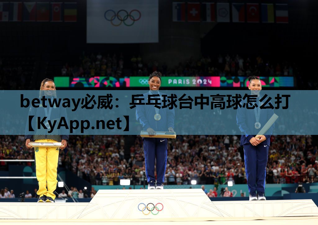 乒乓球台中高球怎么打