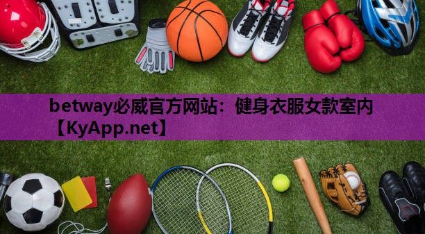 健身衣服女款室内